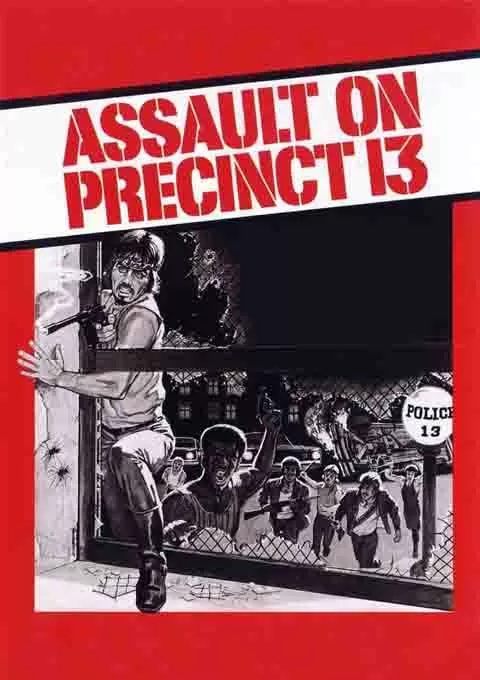 血溅十三号警署